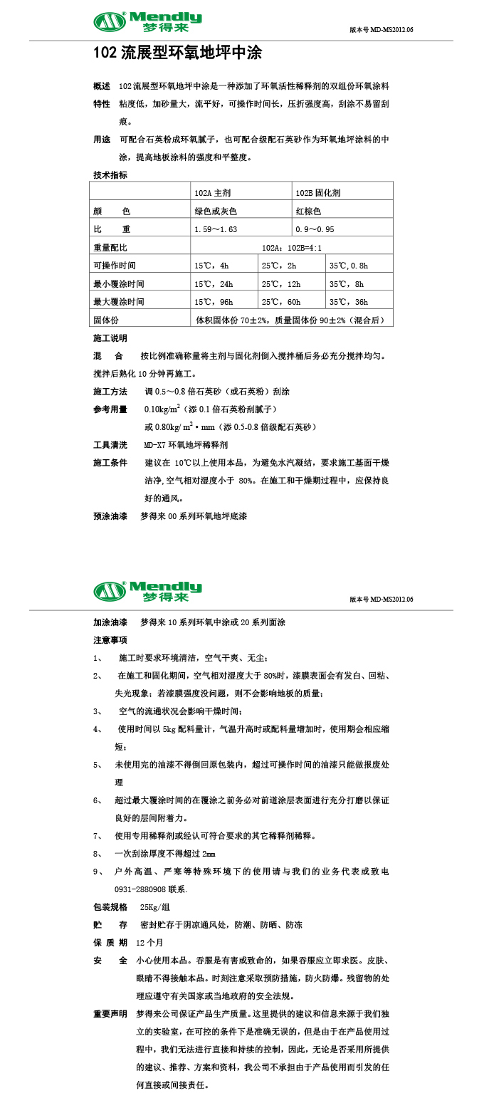 流展型静宁静宁环氧地坪中涂 流展型静宁静宁环氧地坪中涂